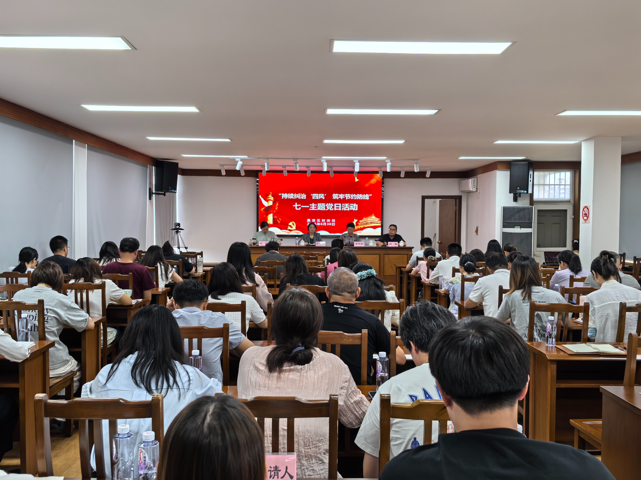 嘉定区财政局开展“七一”主题党日活动
